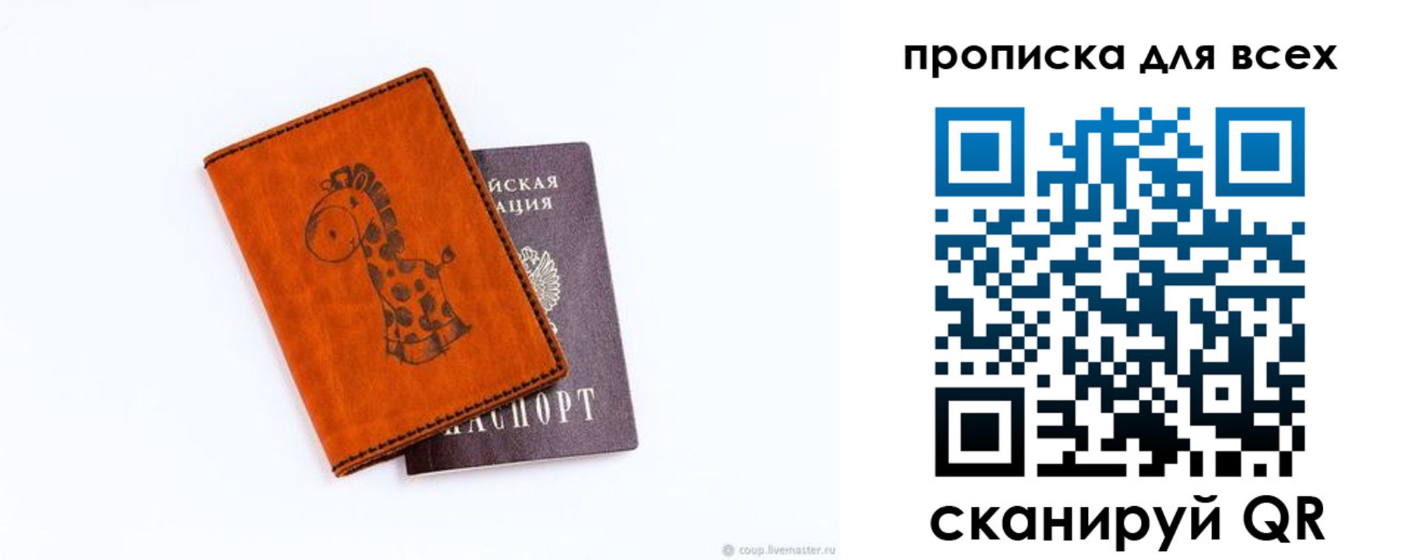 временная регистрация собственник в Ингушетии