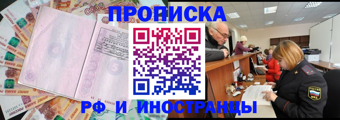 временная регистрация адрес в Ингушетии
