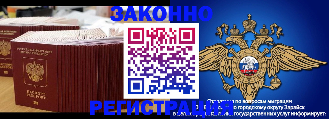 прописка для школы в Ингушетии