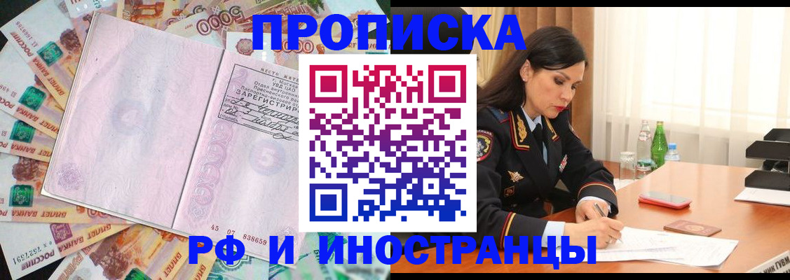 временная регистрация собственник в Ингушетии