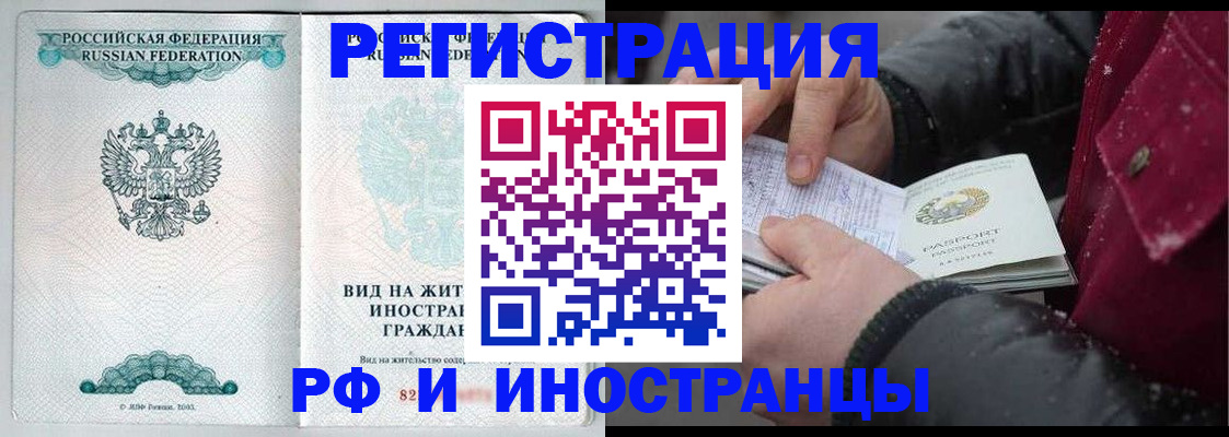 где прописаться в Ингушетии